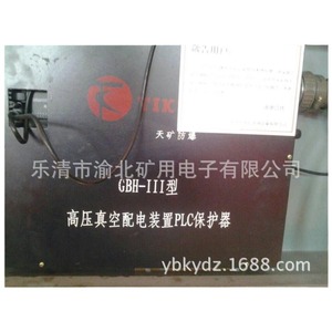 Dispositif de distribution d'énergie sous vide haute tension GbH-Iii, protecteur PLC - Product Image 2