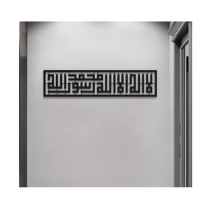 Artículos de regalo para Artes de caligrafía Mashallah Urdu, puerta y pared, artes de pared árabes e islámicas de la India, calidad Superior - Product Image 1