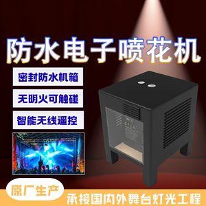 Máquina de pulverización electrónica impermeable de 650W, equipo de efectos especiales para escenarios al aire libre, para bodas, bares y uso en interiores y exteriores. - Product Image 4
