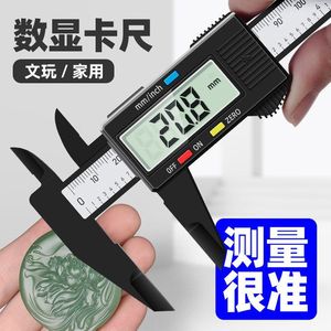 Digital Caliper 150mm Carbon Fiber High Precision <b>Measurement</b> <b>Tool</b> For Jewelry And Craft Use - Product Image 4