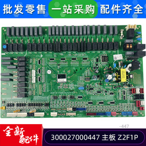 เมนบอร์ดกรี Z2F1P 300027000447 สำหรับบอร์ดควบคุมเครื่องปรับอากาศส่วนกลาง - Product Image 2
