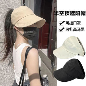 Women's <b>Summer</b> Sun <b>Hat</b> Breathable Open Top Bucket <b>Hat</b> For High Ponytail With Mask Hook Korean Style Baseball Cap - Product Image 1