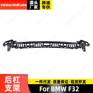 ขายึดกันชนหลังรถยนต์ Wolf Lake รุ่น 51127316350 สำหรับ BMW F32 วัสดุ ABS อะไหล่ใหม่ - Product Image 2