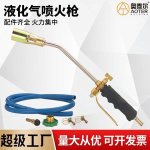Encendedor de llama de gas GLP de alta temperatura YD 30 35 50 con doble interruptor, chapado en cobre, para gas de carbón, gas natural, asar cerdo y quemar pelo. - Product Image 4