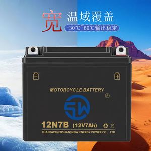 Batterie de moto 12N7B 12V 7Ah au plomb-acide pour remplacement de batterie de moto - Product Image 3