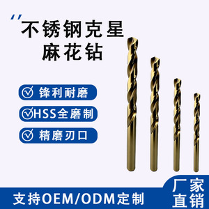 ดอกสว่านไฮสปีด Haantai รุ่น 6542 เคลือบทอง สำหรับเจาะโลหะ - Product Image 5