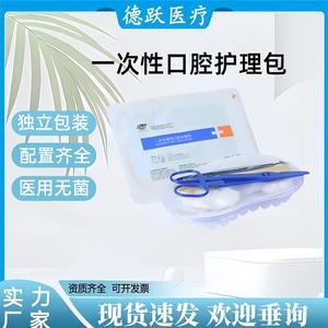 Kit d'examen dentaire jetable Yadu Yunda, outils de soins bucco-dentaires pour usage hospitalier - Product Image 5
