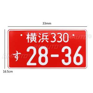 ป้ายทะเบียนอะลูมิเนียมอเนกประสงค์ขนาด 33x16.5 ซม. แบบญี่ปุ่น สำหรับตกแต่งรถแข่ง JDM KDM - Product Image 6