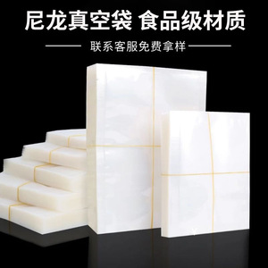 Bolsas de vacío de nylon grueso Cangzhou Nuomi, de calidad alimentaria, transparentes y selladas para carne cocida - Product Image 4