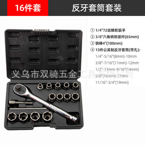 16-Piece Nut Extractor Set With Ratchet Metric Socket Tool Kit For Machine Repair Broken Nut <b>Remover</b> Industrial Grade - Product Image 4
