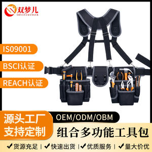 กระเป๋าเครื่องมือแบบปรับแต่งได้ สายสะพายไหล่ รับน้ำหนักได้ 200 ปอนด์ ผ้าอ๊อกซ์ฟอร์ดอเนกประสงค์ กระเป๋าคาดเอวใส่เครื่องมือ - Product Image 5