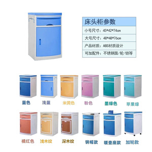 Abs Medical Bedside <b>Cabinet</b> 450x420x740mm Multi Functional Hospital <b>Storage</b> <b>Cabinet</b> For Adults And Elderly - Product Image 4