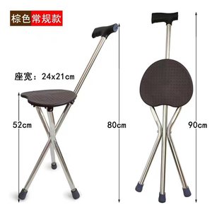 Bastón Plegable Heng Shunhong 24x21cm, Ayuda para Caminar para Personas Mayores con Asiento y Mango Antideslizantes - Product Image 2