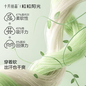 Mameluco de bebé de punto modal transpirable para otoño, suave y agradable para la piel, modelo October Crystalline - Product Image 2