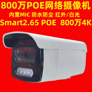 HJSCCD Hongjin 8MP 4K PoE Network <b>Camera</b> Fixed Lens Infrared <b>Night</b> <b>Vision</b> 50M Built-in Microphone Outdoor Surveillance - Product Image 5