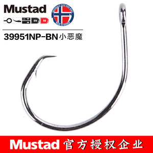 Anzuelo Mustad Demon Circle Talla 710, Calibre Ligero, Punta Ultra Afilada, para Pesca en Mar y Bagre - Product Image 4