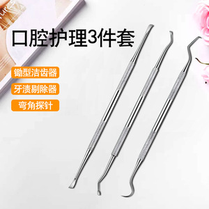 Stainless Steel Dental Tool Set Double Headed Tartar Remover Hoe Shaped Cleaner Oral Hygiene Kit For Teeth Cleaning - Product Image 5