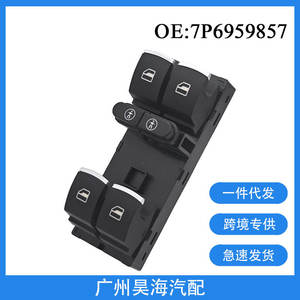 Nuevo Interruptor Maestro 7P6959857 para Elevalunas Eléctricos para Vehículos Volkswagen Touareg 2011-2014 - Product Image 3