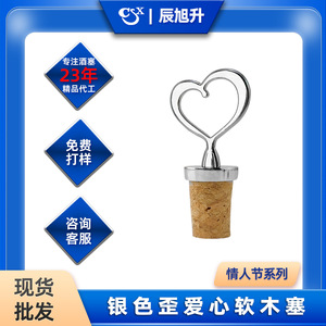 Silver Heart Shaped Cork Stopper For Wine Bottle Valentine's Day Gift - Product Image 4