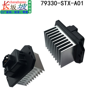 79330-STX-A01 Módulo de control del resistente del ventilador y del calentador 120V AC de aluminio para Honda Civic Accord CRV Acura Jade - Product Image 4