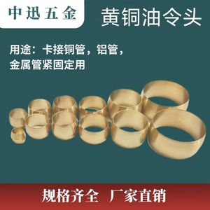 Anillo de sujeción para tubo de cobre de 8 mm y 12 mm para reparación y reemplazo de conectores de manguera - Product Image 3