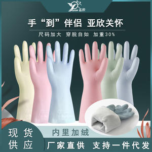 ถุงมือล้างจานสำหรับใช้ในครัวเรือนแบบขายส่ง บุขนด้านในหนา กันน้ำ ทำจากยางลาเท็กซ์ สีพื้น ขนาดประมาณ 32 ซม. - Product Image 2