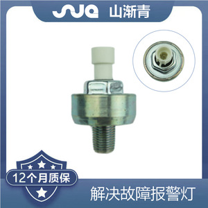 Capteur de cliquetis Shanjiangqing pour GM Buick OE 10456215 213297 12591625 - Product Image 2