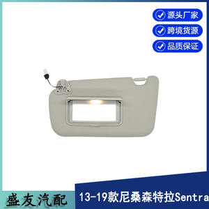 Parasol Nissan 96401-3SG8A Gris Lado Izquierdo con Espejo y Luz, Accesorio Retráctil para Techo - Product Image 5