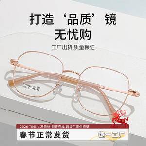 กรอบแว่นตาไทเทเนียมทรงกลมดันหยาง 9863 กรอบเต็มทรงเรขาคณิตแว่นตาผู้หญิงน้ำหนักเบาเป็นพิเศษทนทาน - Product Image 4