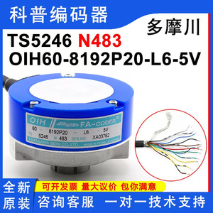 Hitachi Tamagawa OIH Rotary Encoder TS5246N483 Incremental With Cable Leads - Product Image 3