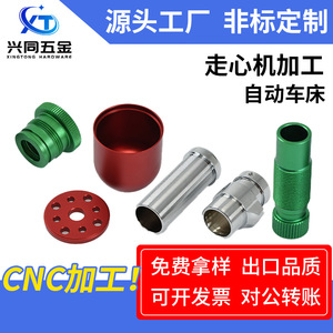 Manchon en alliage d'aluminium usiné CNC, pièces de précision anodisées vertes, rondes, non standard - Product Image 4