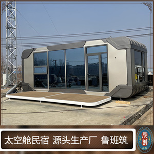 Modern Curved Sandwich <b>Panel</b> House With Large Glass <b>Window</b> For Hotel Accommodation Outdoor Camping Use - Product Image 2