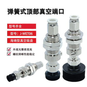 Port d'aspiration latéral de type ressort J-WET11, coussinet pneumatique de 10 mm avec levier de traction, bride standard pour ventouses de levage - Product Image 3