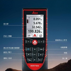 ไลก้า ดิสโต้ ดี 510 เครื่องวัดระยะด้วยเลเซอร์ ระยะ 200 ม. IP65 เครื่องวัดระยะทางแบบมือถือกันน้ำ - Product Image 1