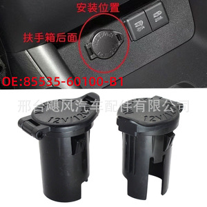 Toyota Dash Power <b>Socket</b> Cover 85535-60100-B1 Plastic <b>Universal</b> Fit - Product Image 5