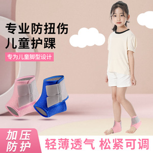 <b>Ankle</b> Brace For Children Small Size Breathable Adjustable <b>Support</b> For Kids Badminton Protection - Product Image 3