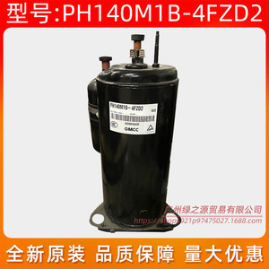 Compresseur de climatisation Gmcc Ph140m1b 4fzd2 R22, équipement de réfrigération - Product Image 2