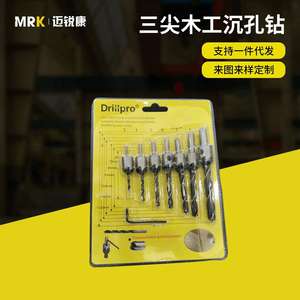 Manufacturer Five-Blade Chamfering Tools Three-Point Woodworking Countersunk Hole <b>Drills</b> Premium <b>Drill</b> Bit <b>Countersinks</b> Set - Product Image 2