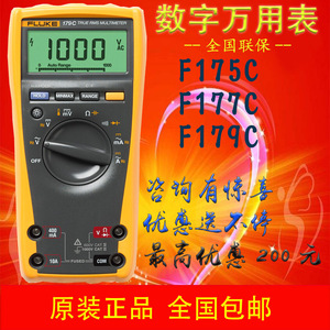 มัลติมิเตอร์ดิจิตอล Fluke 175C วัดค่า True RMS แรงดันและกระแสไฟฟ้า ปรับช่วงอัตโนมัติ 1000V CAT III - Product Image 5