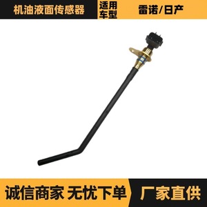 <b>Oil</b> <b>Level</b> <b>Sensor</b> 11145EB300 For Renault Nissan Vehicles Tank Application - Product Image 5