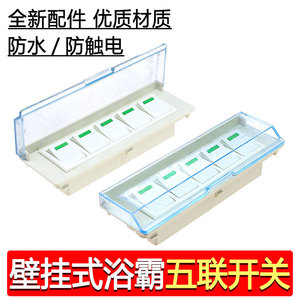 Interruptor de calefacción para baño, tipo botón de 5 posiciones, resistente al agua, montado en la pared, 113 mm x 36 mm - Product Image 3