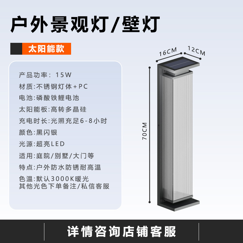Solar 70CM