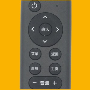 Télécommande Crystal Pearl Tianhong YK-01778 pour décodeur TV Internet Xiamen séries F1 F3 B10 B18 M1 A3 A55 - Product Image 2