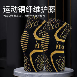 Custom Made Breathable <b>Nylon</b> Knee Pads With Copper <b>Fiber</b> For Basketball Protection Unisex Universal Fit - Product Image 2