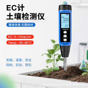 Ly606 Ec Soil <b>Tester</b> 0-10 Ms/cm For Greenhouse Garden Potted Plants - Product Image 1