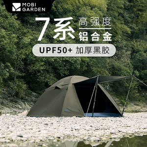 Tente de camping Mobi Garden, équipement de camping en plein air, 210x140x110cm, double couche, imperméable, coupe-vent, portable, pliable, tente pour 1 à 2 personnes - Product Image 3