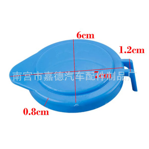 Bouchon de réservoir de liquide lave-glace Guardian 1708196 pour Ford Focus 2011-2015 - Product Image 1