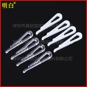 Sức mạnh các nhà sản xuất Ming bai thương hiệu Nhựa Clip Áo sơ mi phụ kiện trong suốt sửa chữa - Product Image 5