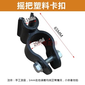 Crank Handle <b>Clip</b> Carbon Steel For Cultivators Accessories - Product Image 4