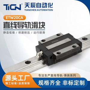 Guía Lineal TGN ETW20CA con Deslizador de 20mm, Precarga Estándar, Precisión General, Guía Lineal Doméstica - Product Image 5